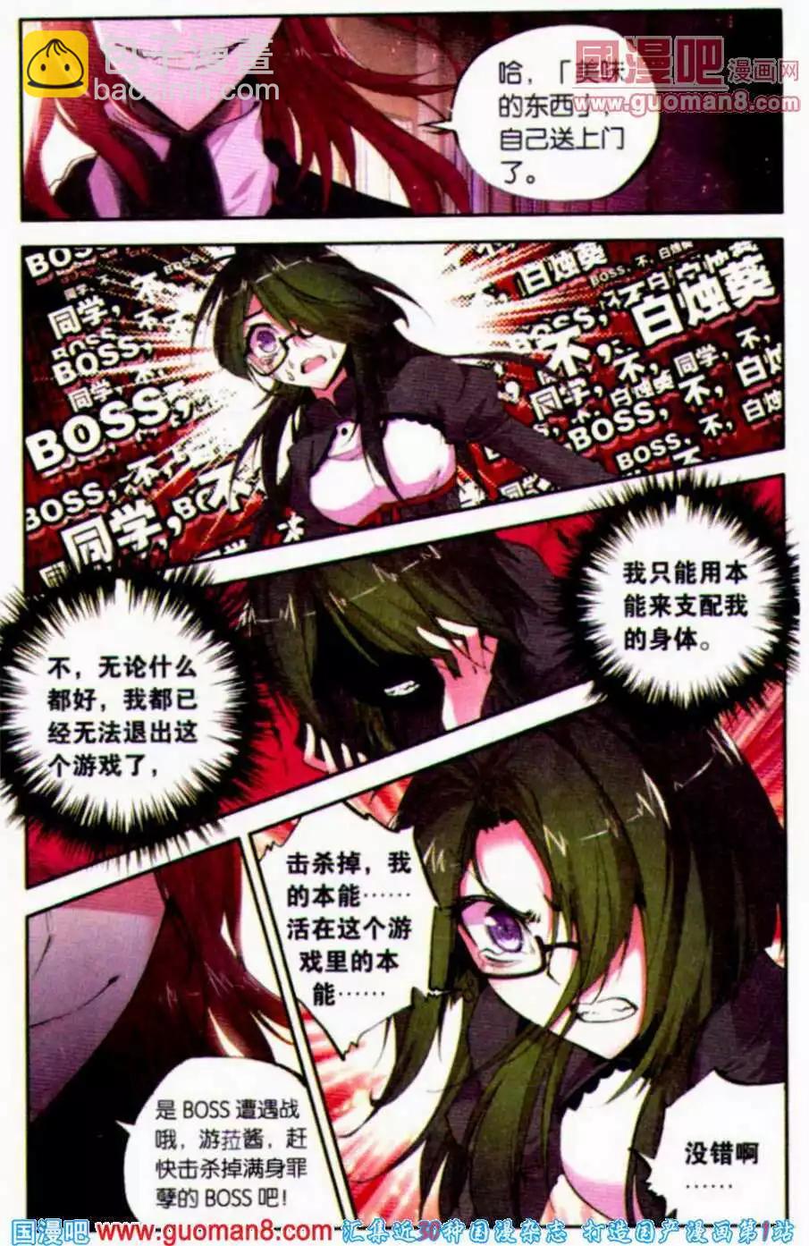 第32话 蝙蝠-第32话