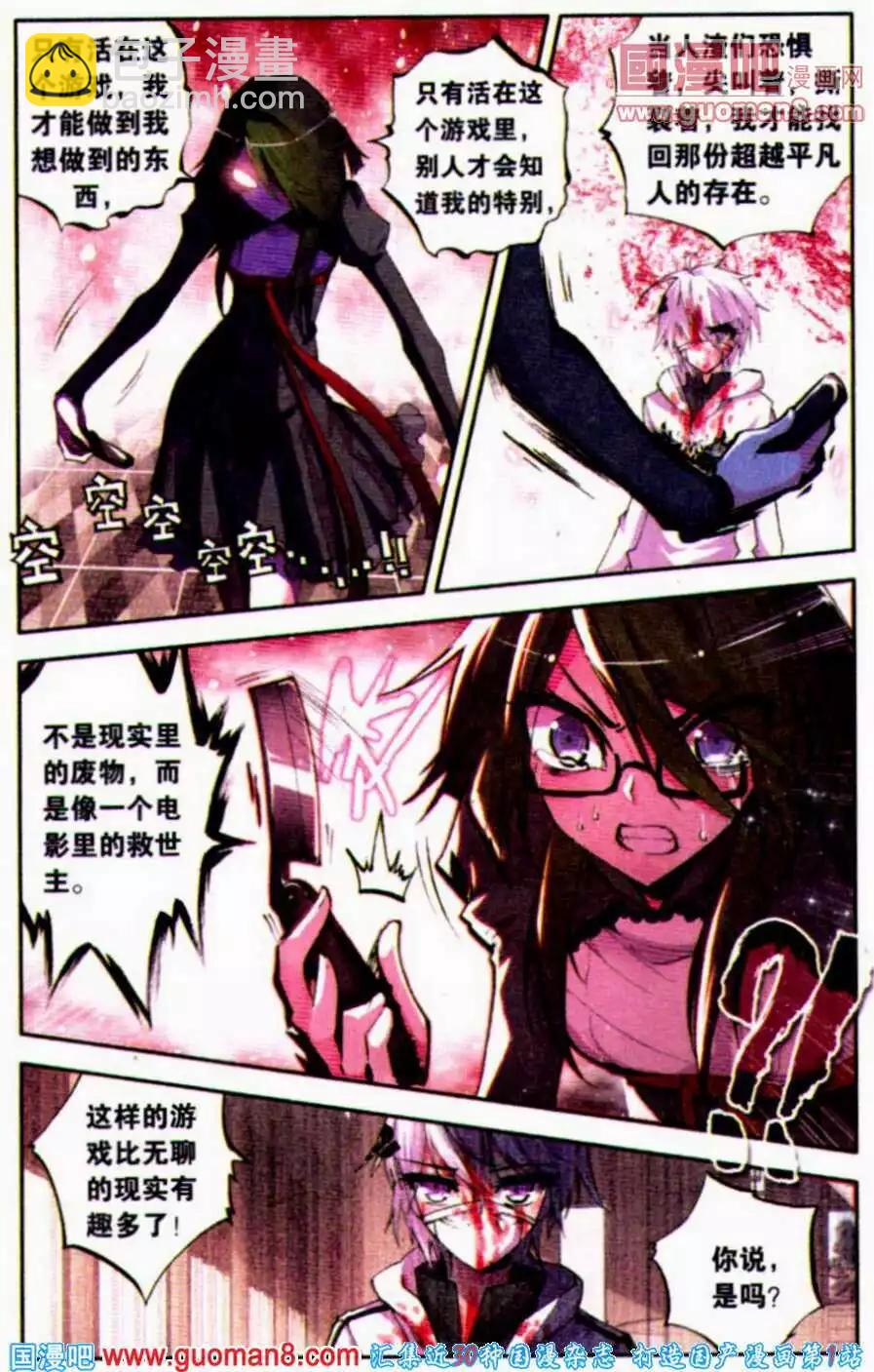 第32话 蝙蝠-第32话