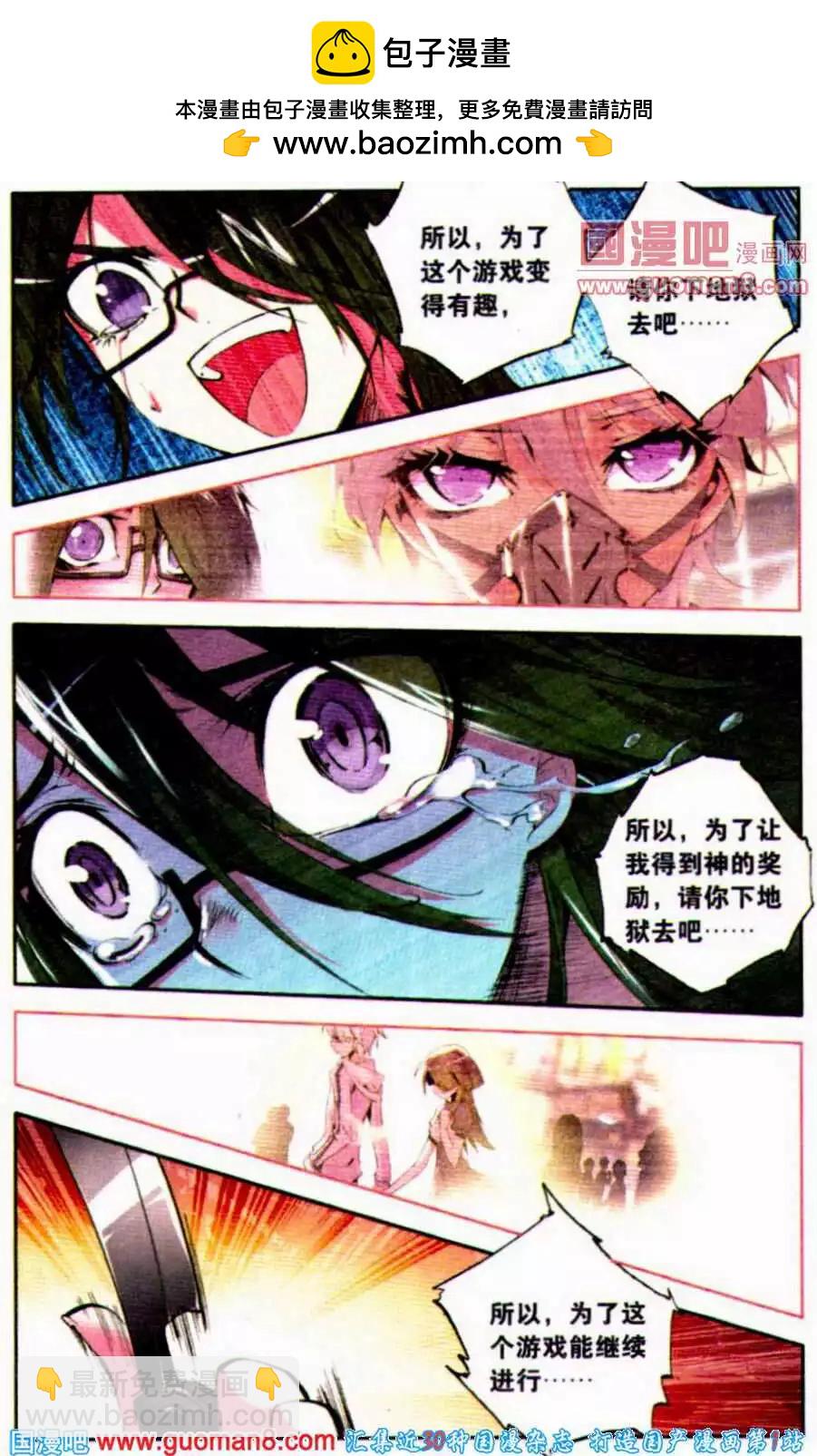 第32话 蝙蝠-第32话