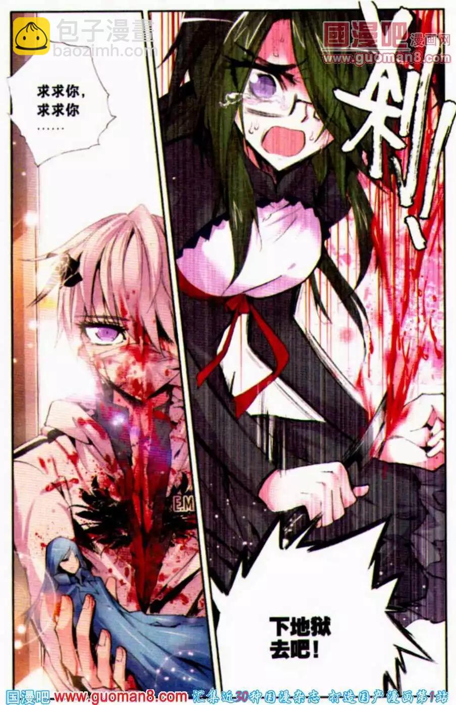 第32话 蝙蝠-第32话