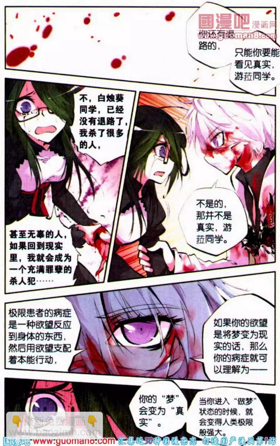 第32话 蝙蝠-第32话