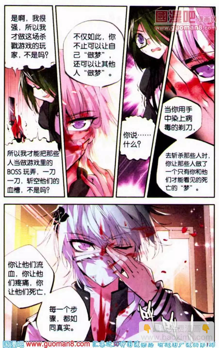 第32话 蝙蝠-第32话