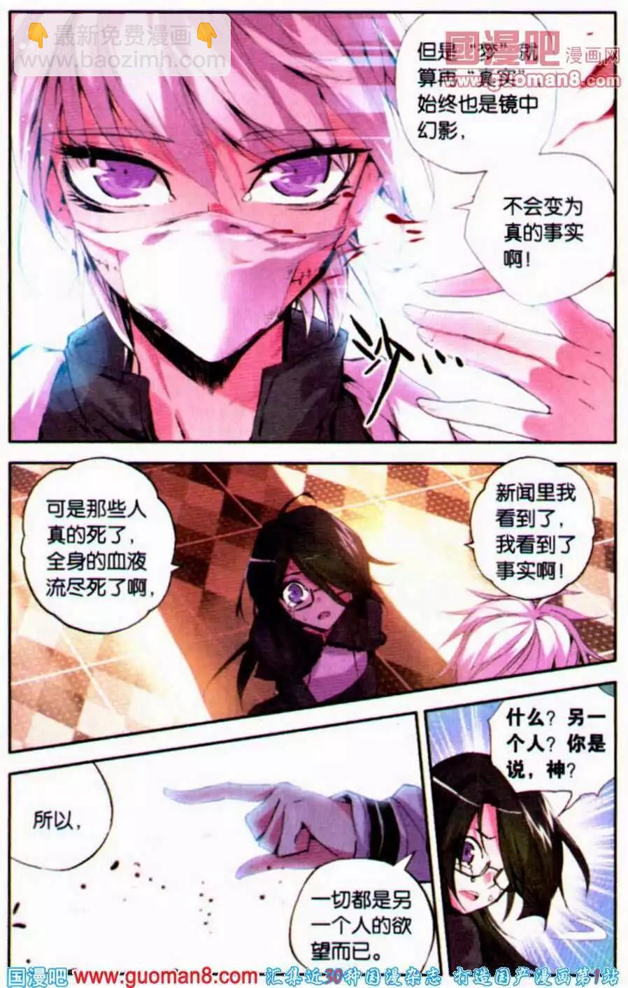 第32话 蝙蝠-第32话