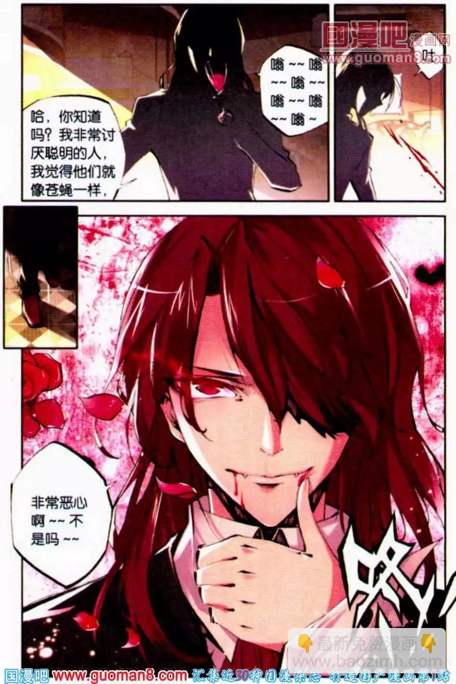 第32话 蝙蝠-第32话