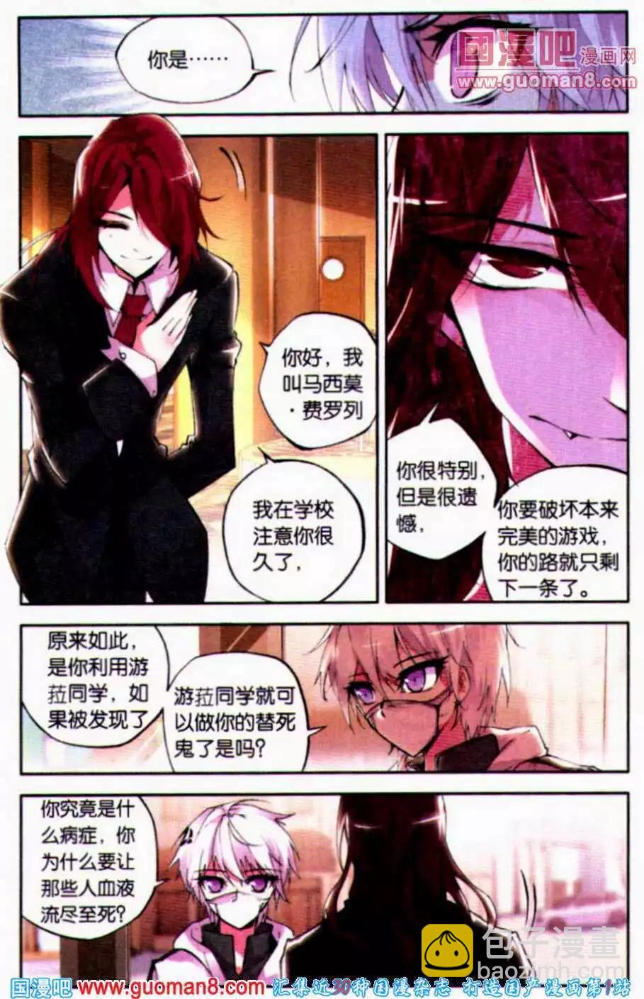 第32话 蝙蝠-第32话