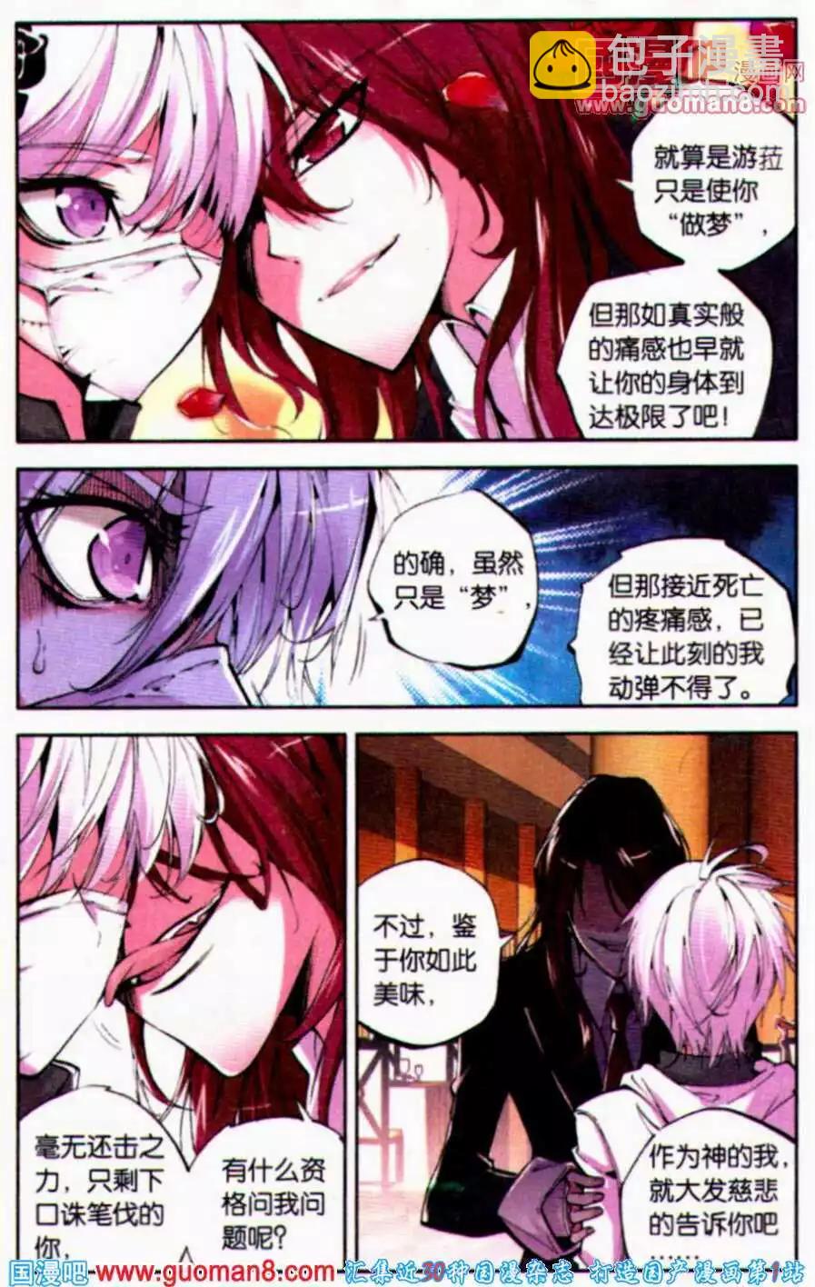 第32话 蝙蝠-第32话