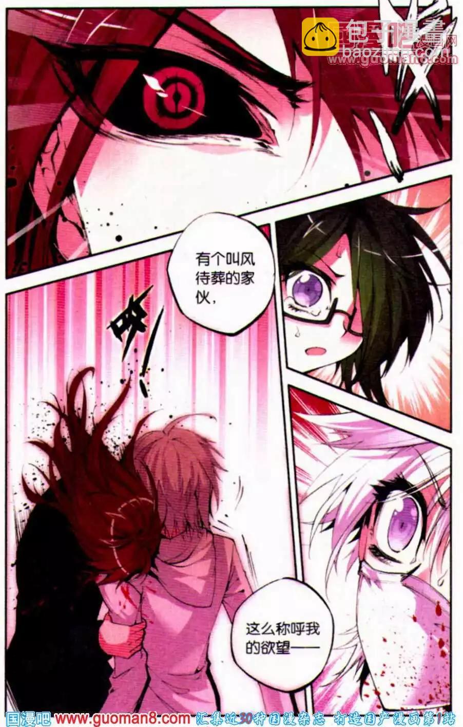 第32话 蝙蝠-第32话