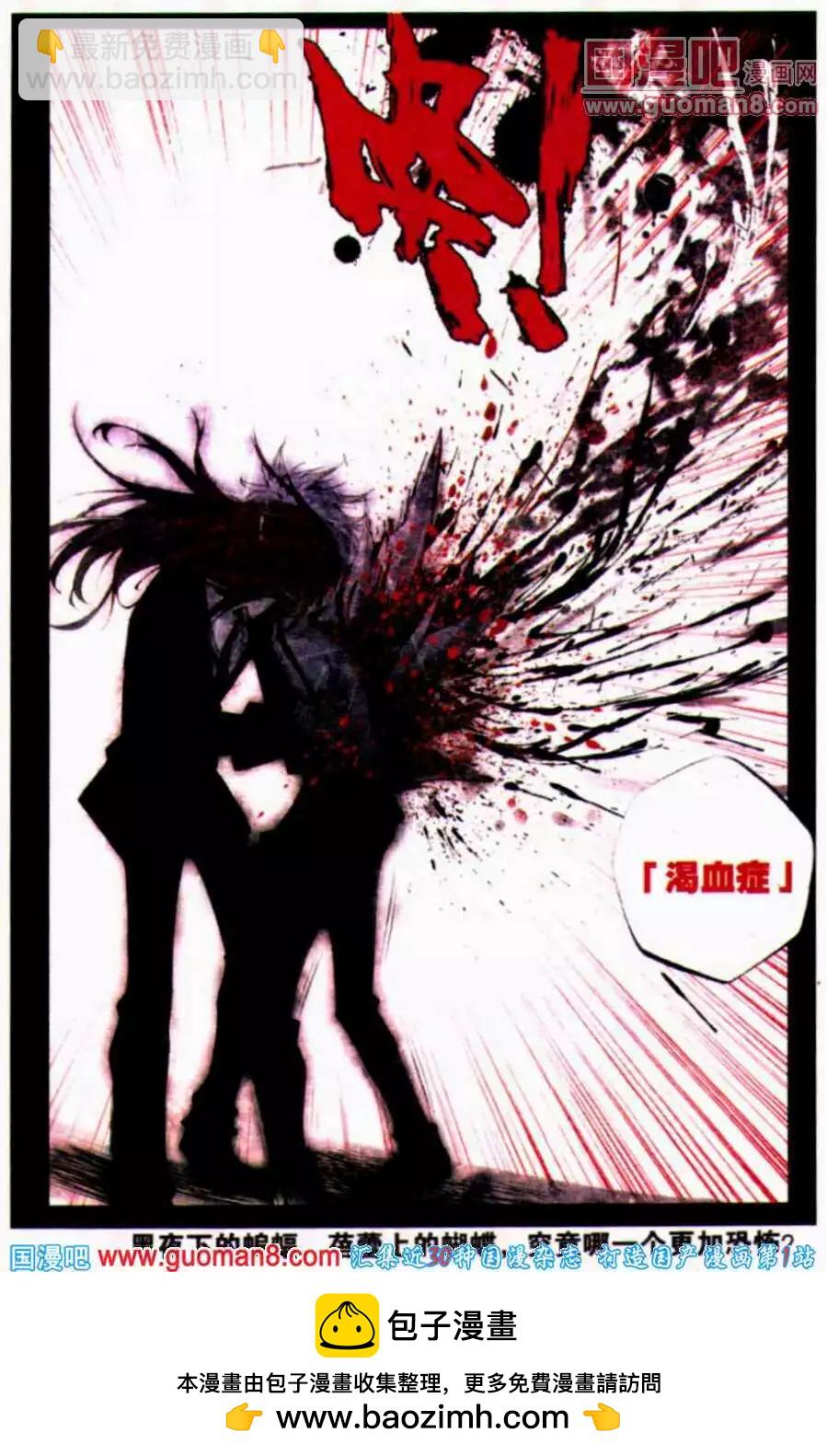 第32话 蝙蝠-第32话