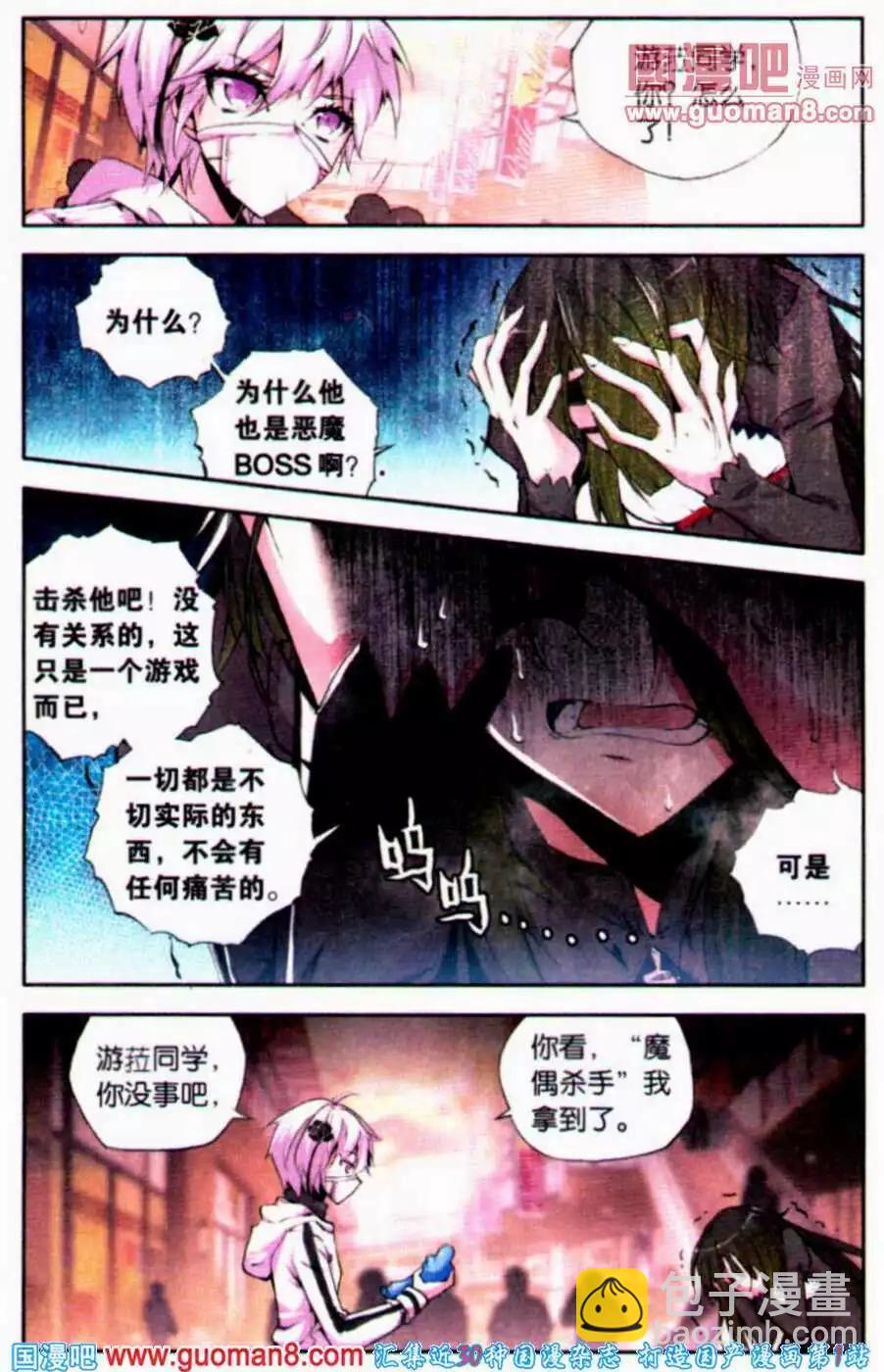 第32话 蝙蝠-第32话