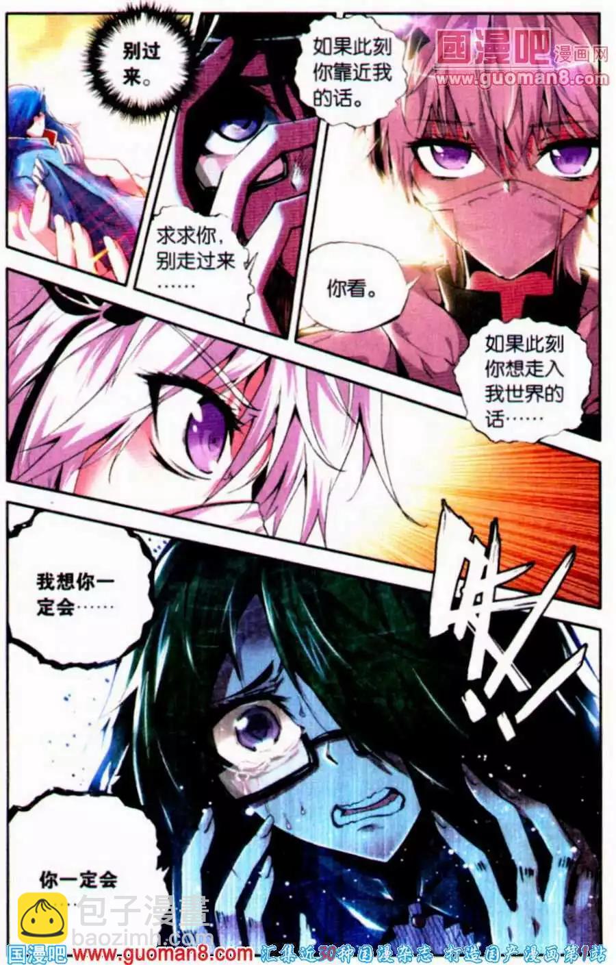 第32话 蝙蝠-第32话