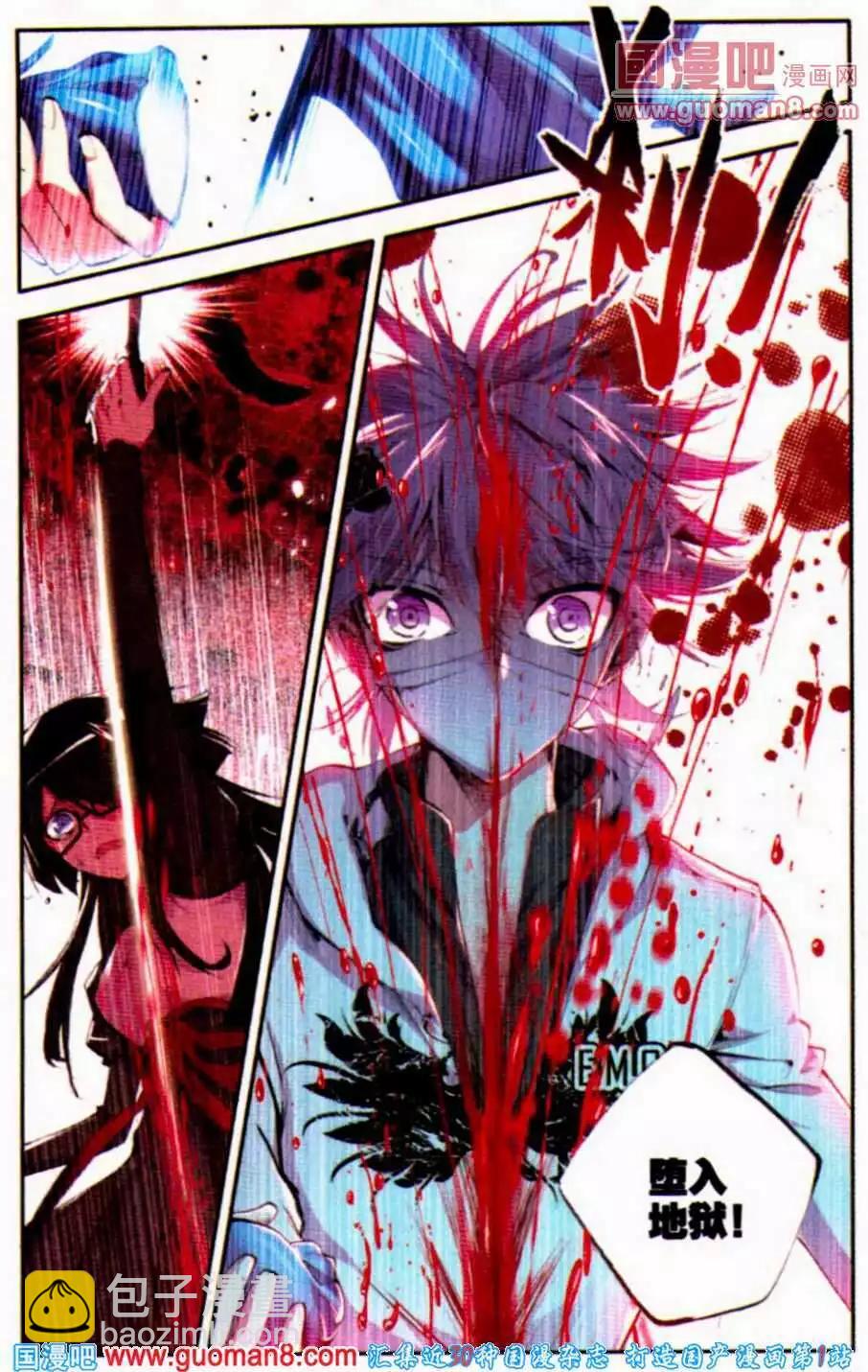 第32话 蝙蝠-第32话