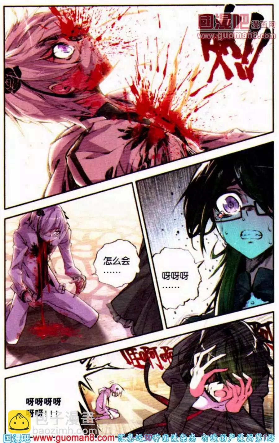 第32话 蝙蝠-第32话