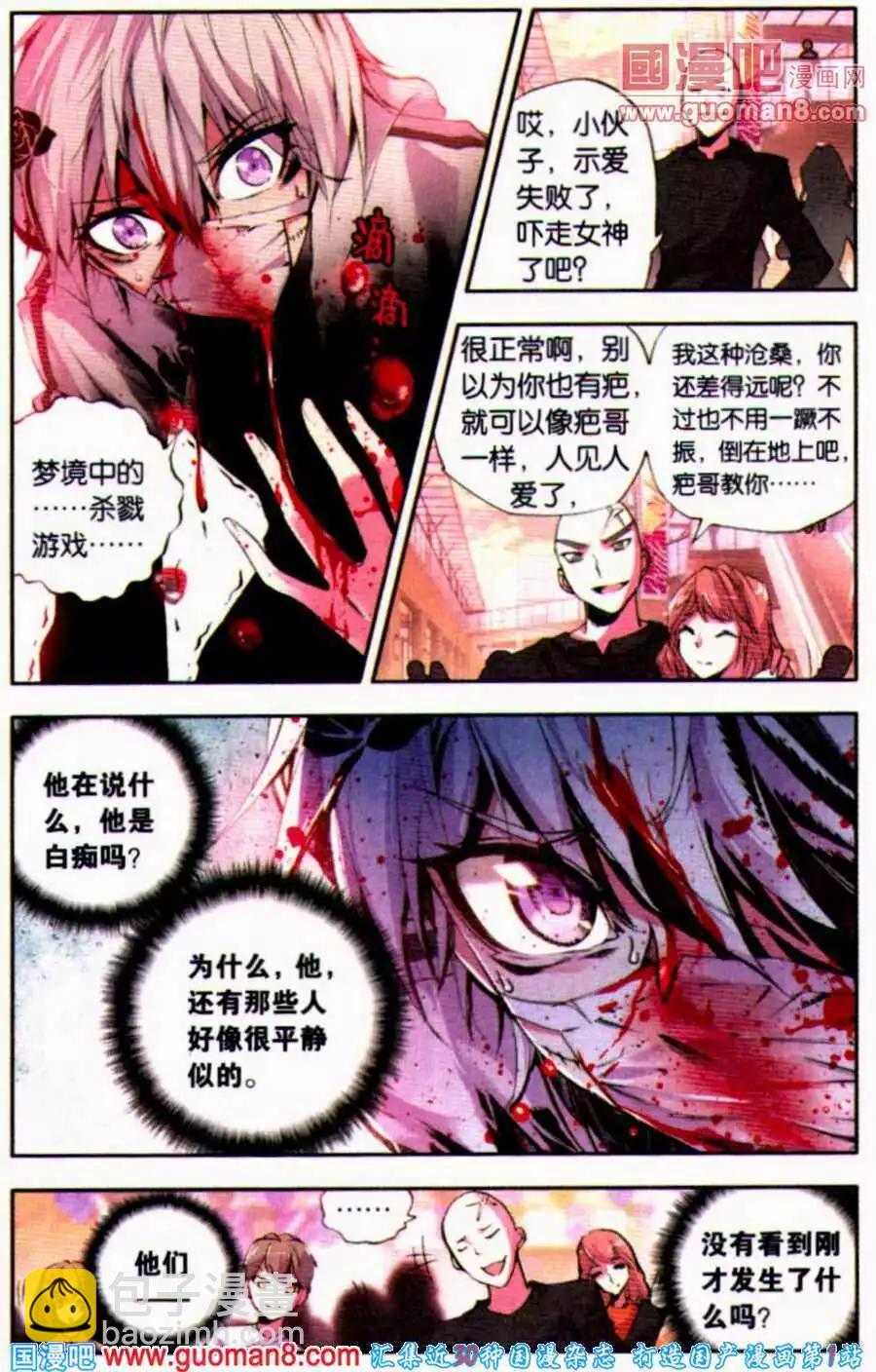 第32话 蝙蝠-第32话