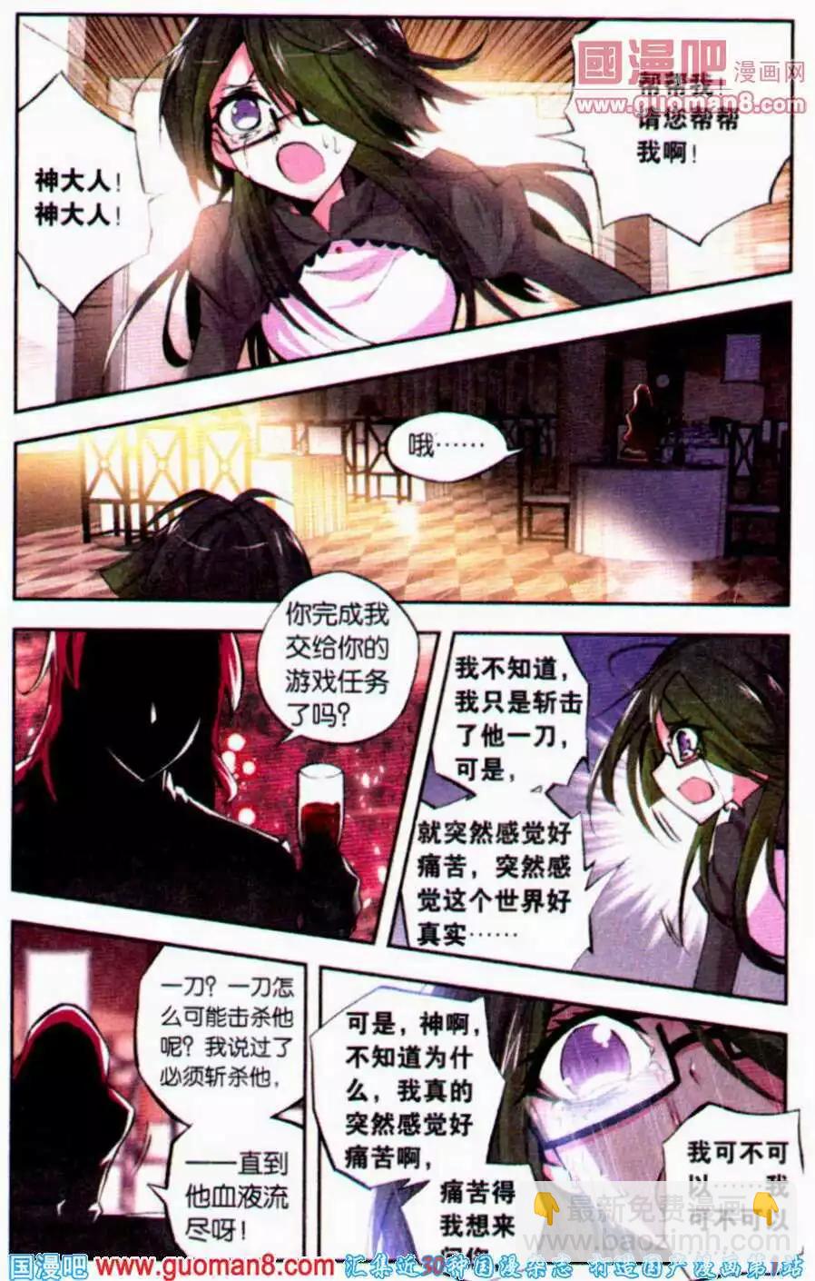 第32话 蝙蝠-第32话