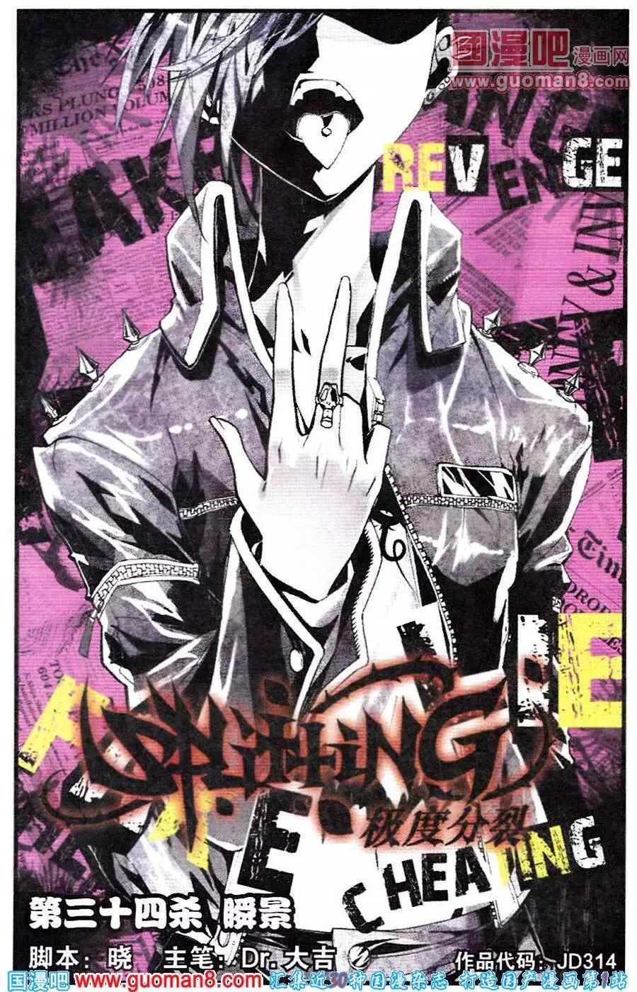 第34话 瞬景-第34话