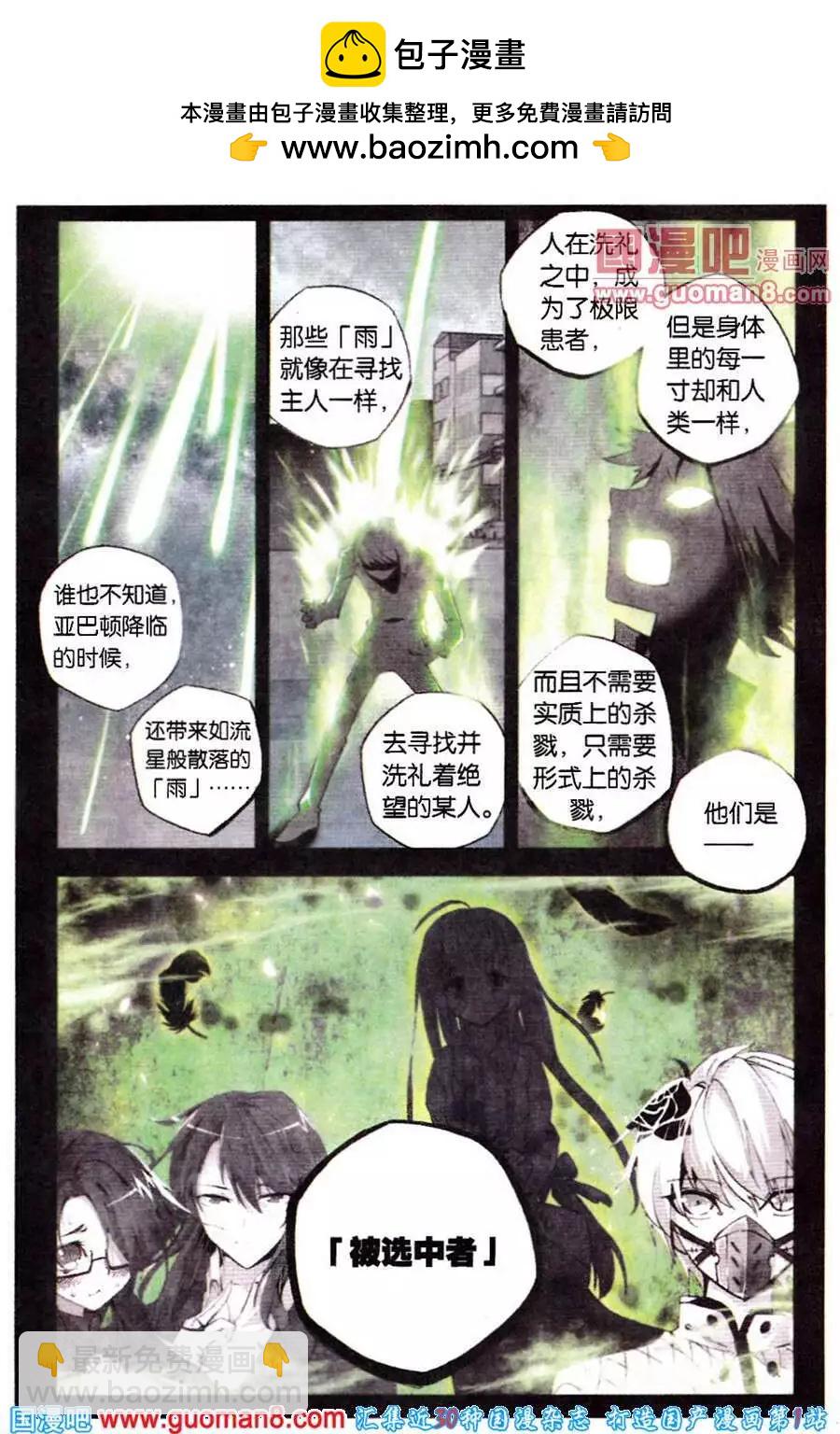 第34话 瞬景-第34话