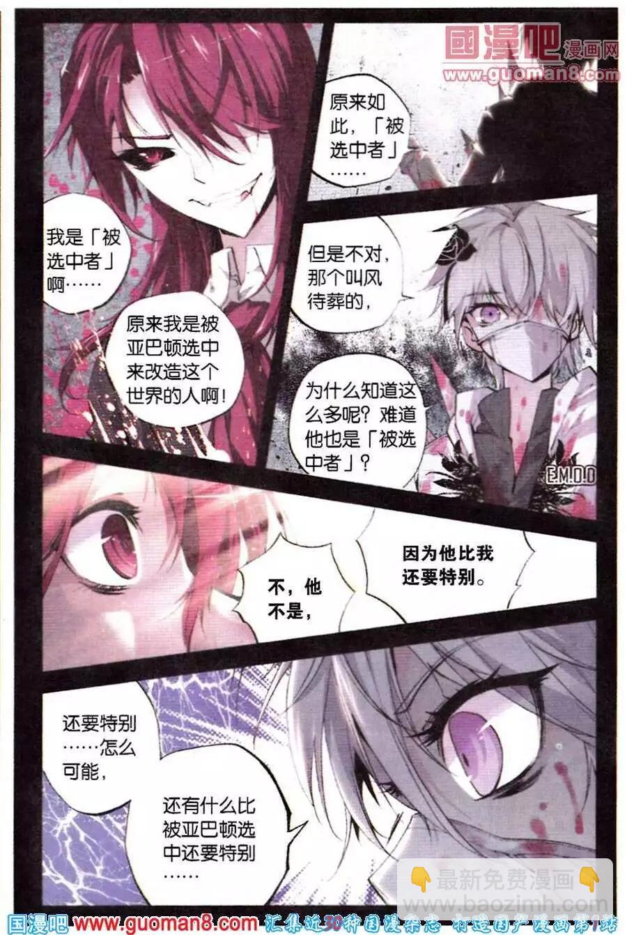 第34话 瞬景-第34话