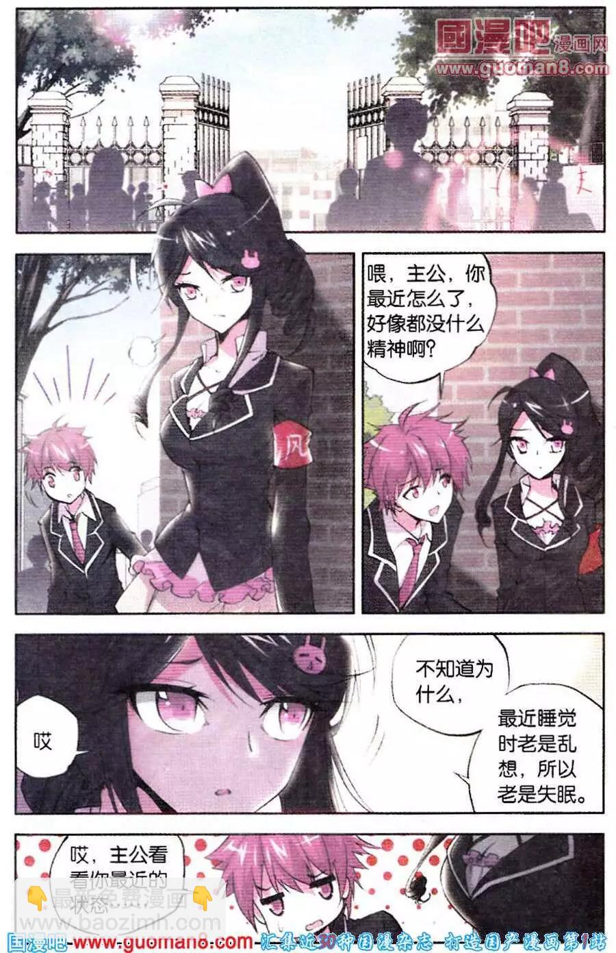 第34话 瞬景-第34话