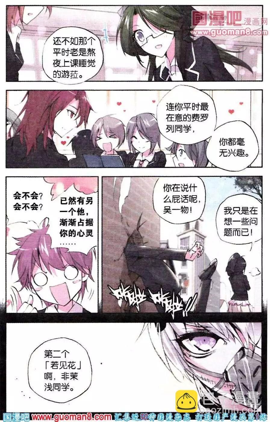 第34话 瞬景-第34话