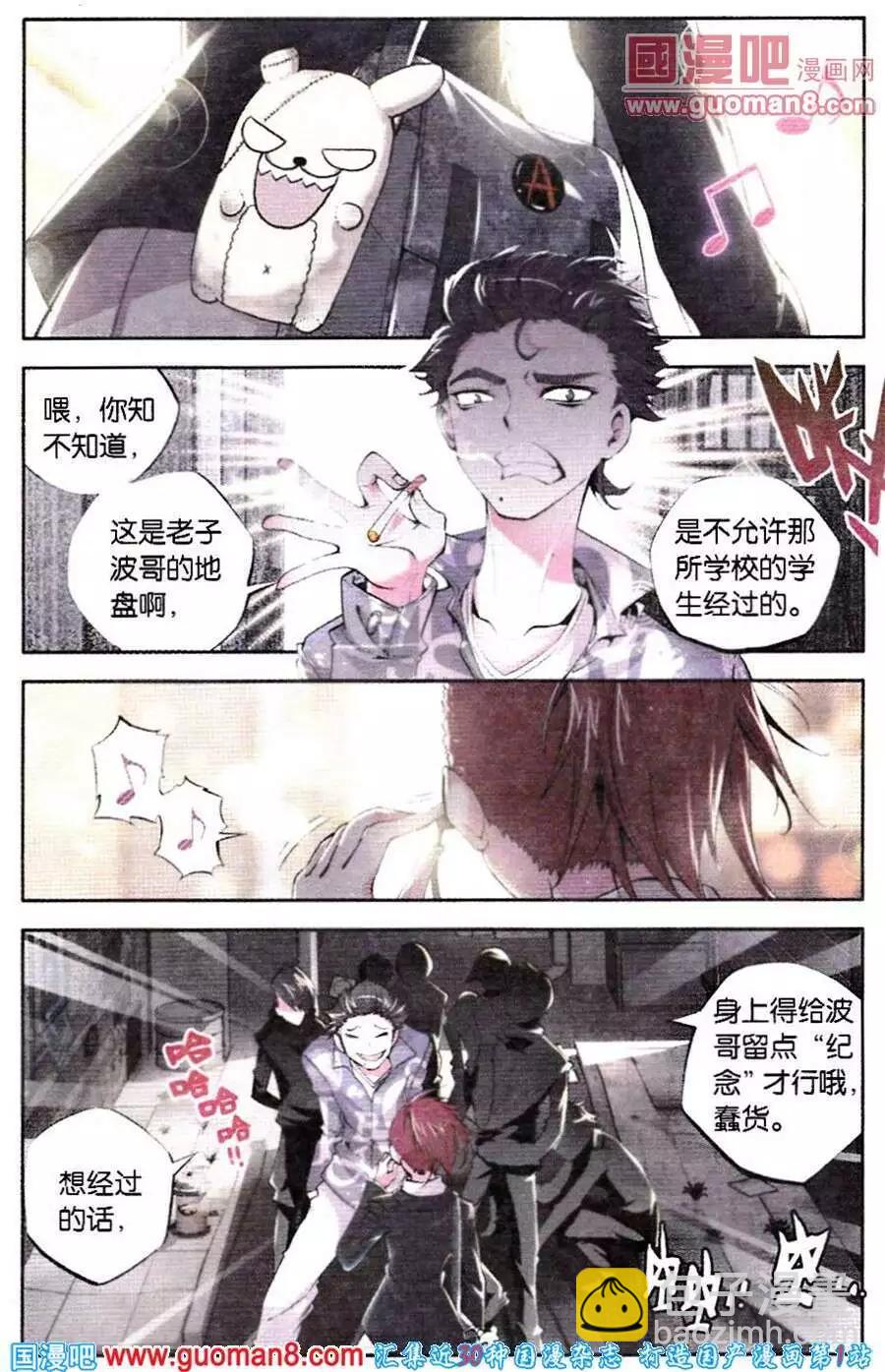 第34话 瞬景-第34话