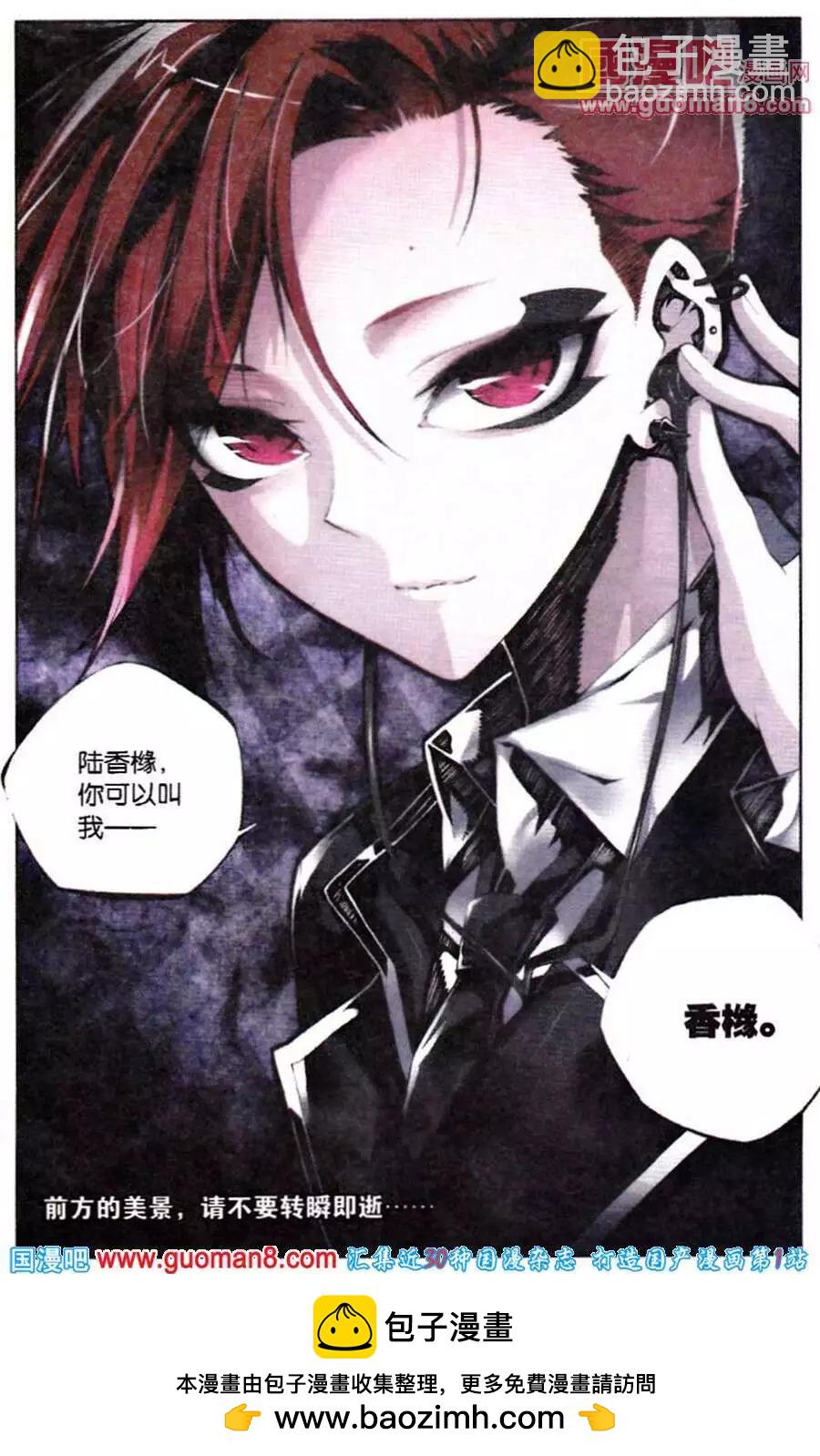 第34话 瞬景-第34话