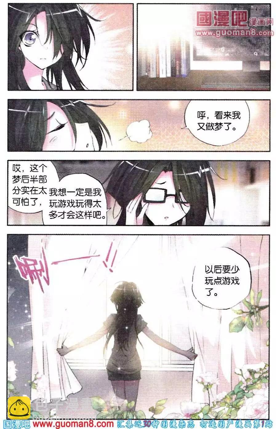 第34话 瞬景-第34话