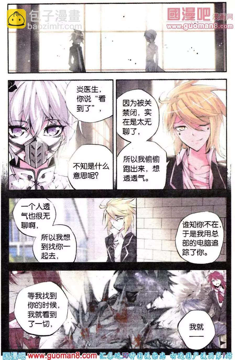 第34话 瞬景-第34话