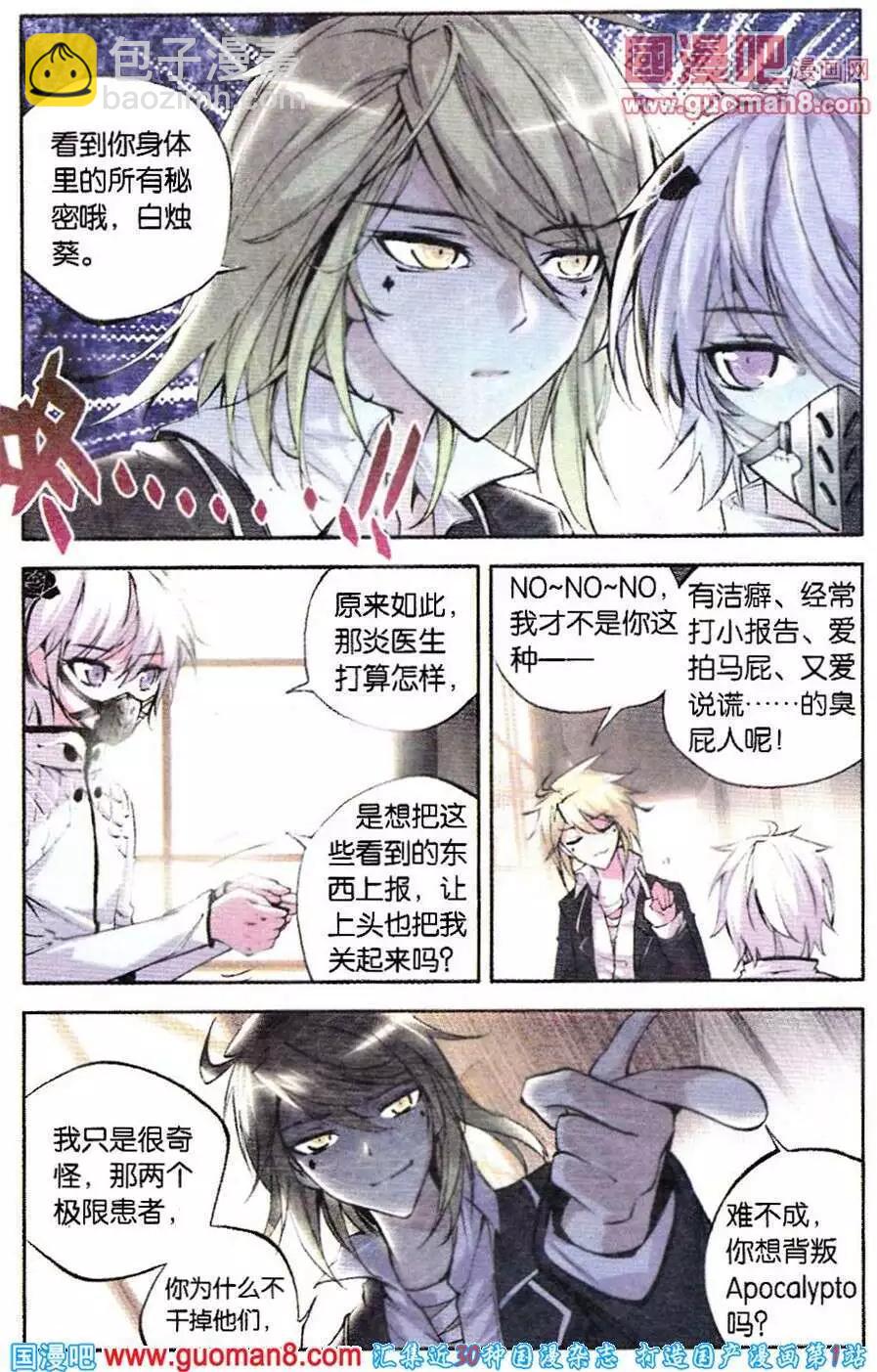 第34话 瞬景-第34话