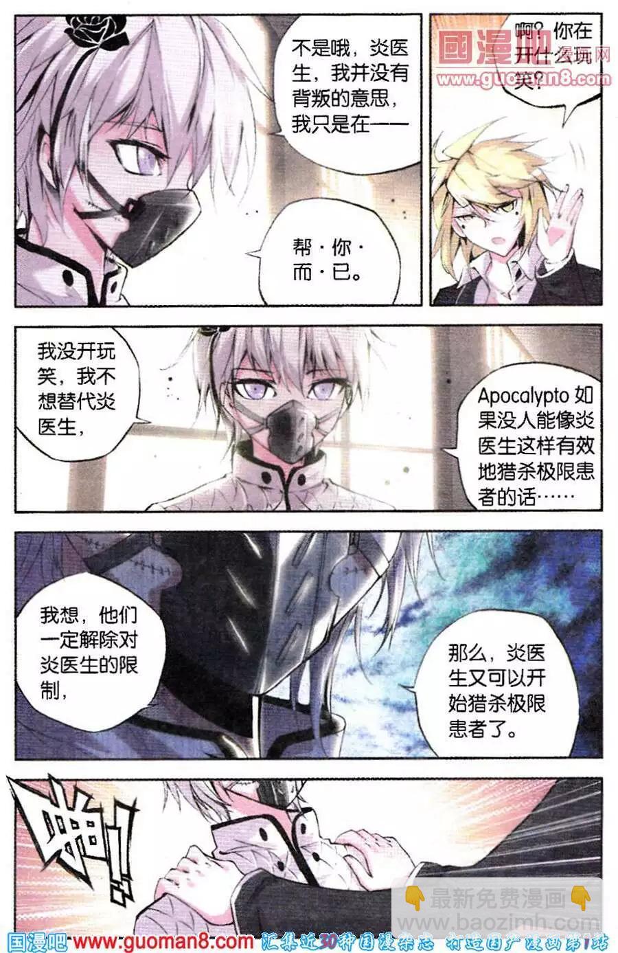 第34话 瞬景-第34话