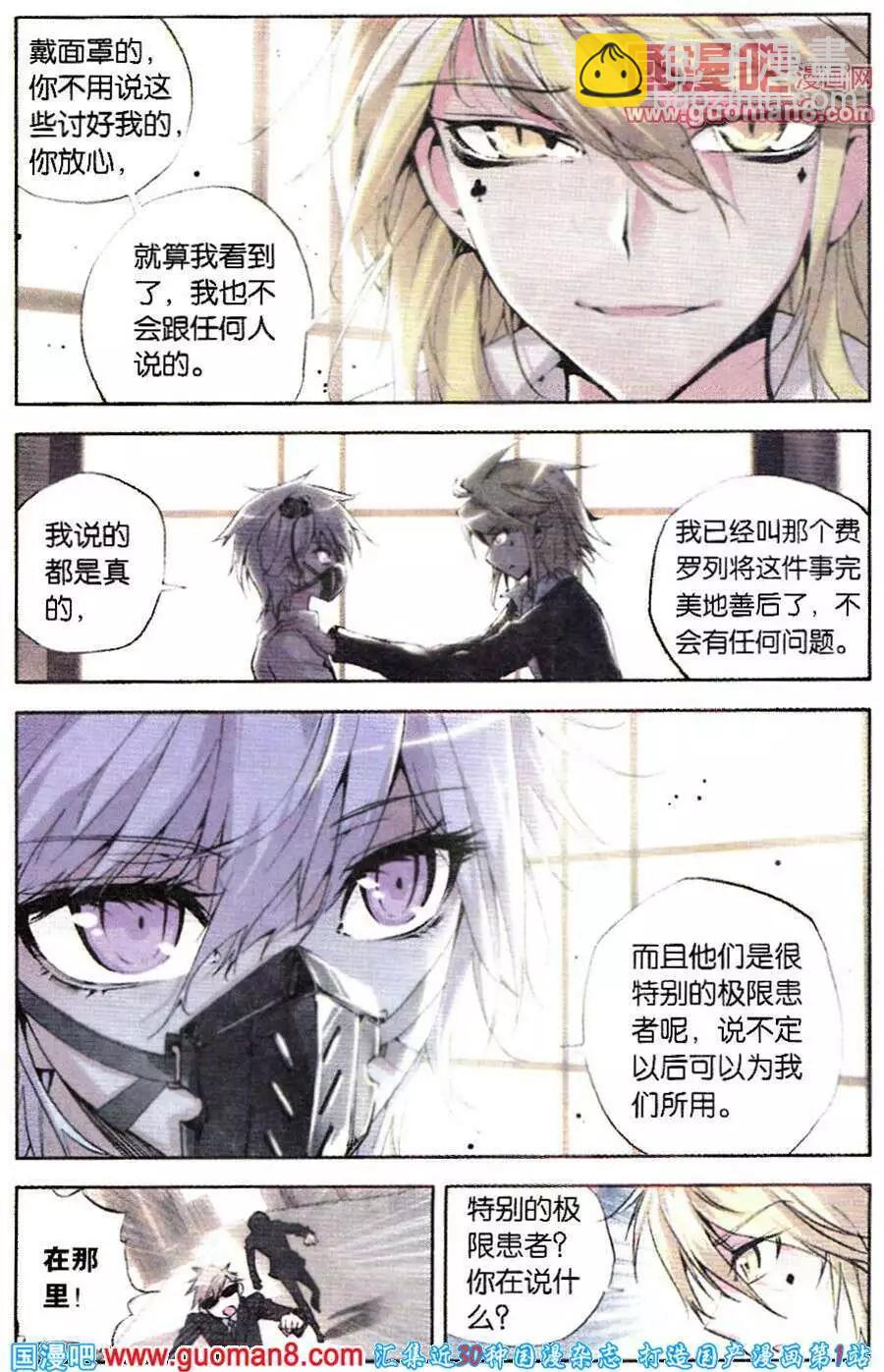 第34话 瞬景-第34话