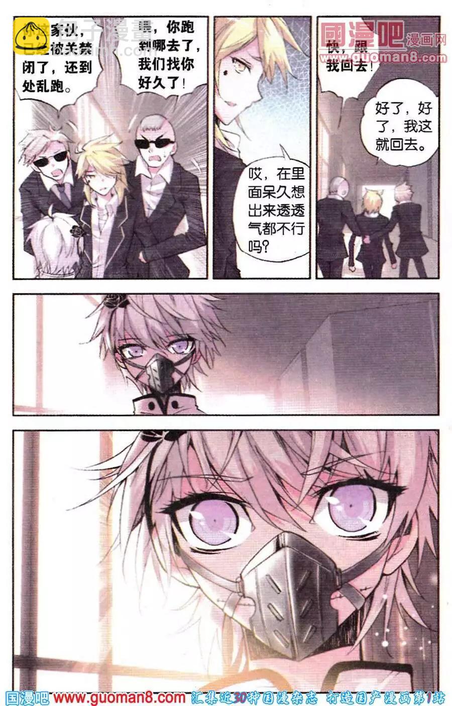 第34话 瞬景-第34话