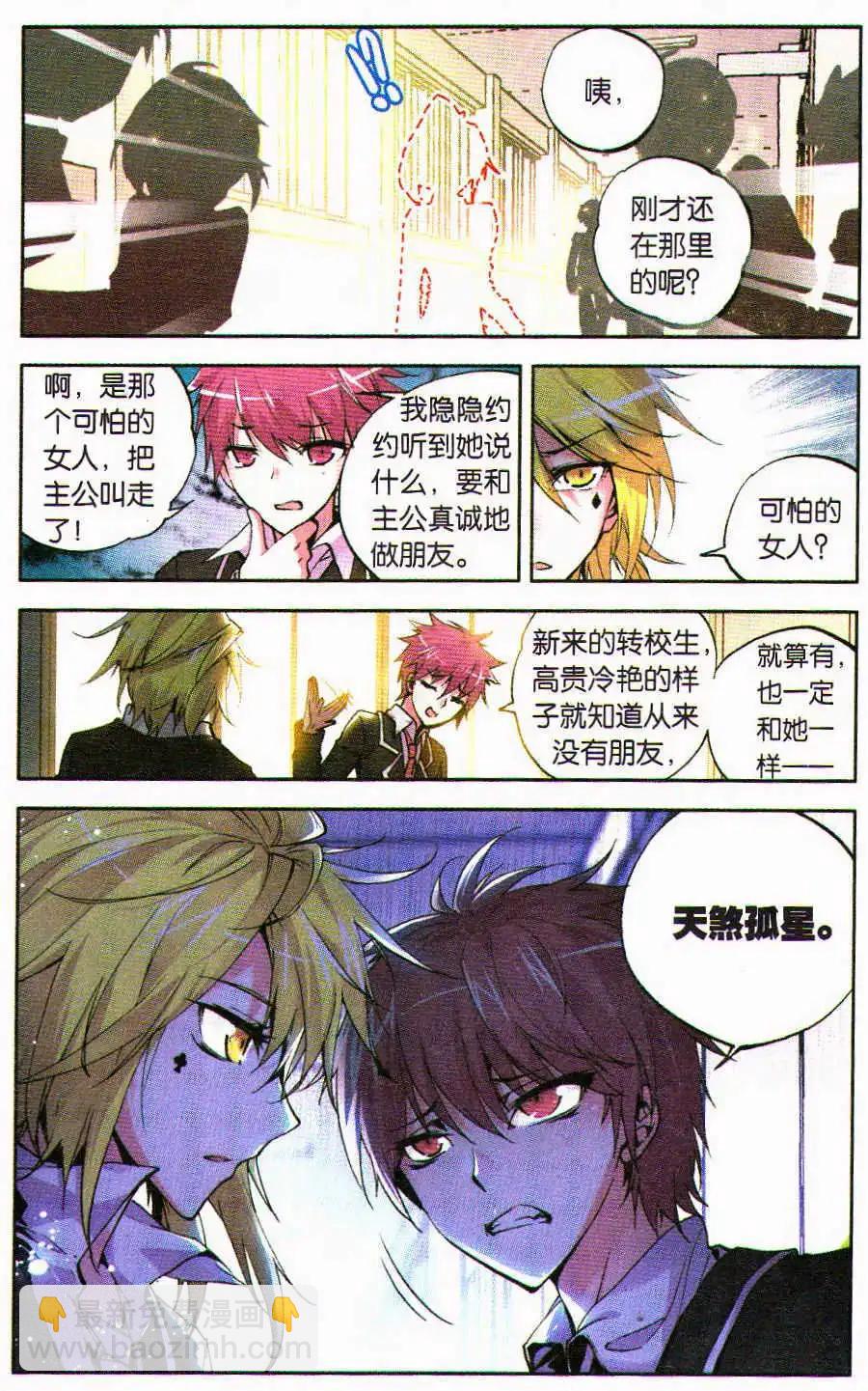 第38话 等价-第38话