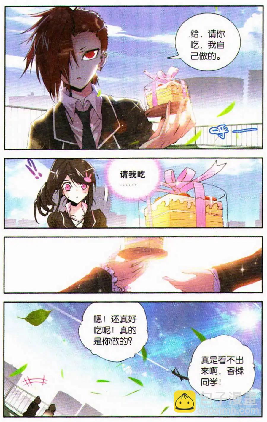 第38话 等价-第38话