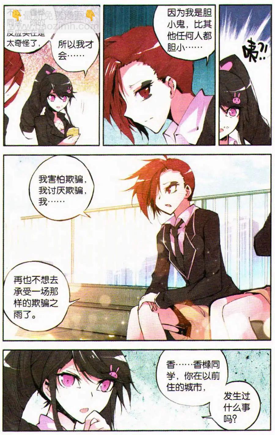 第38话 等价-第38话