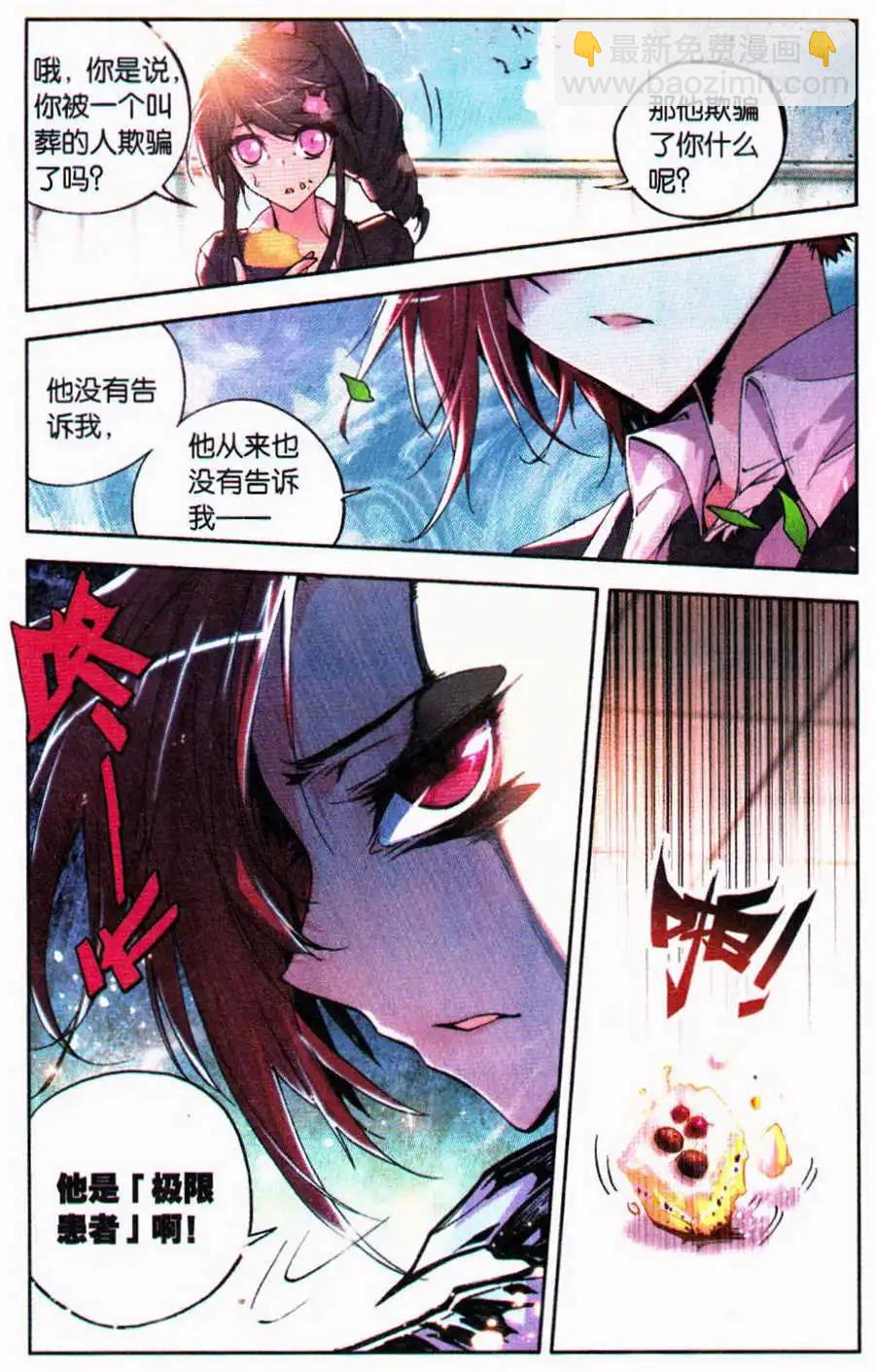 第38话 等价-第38话