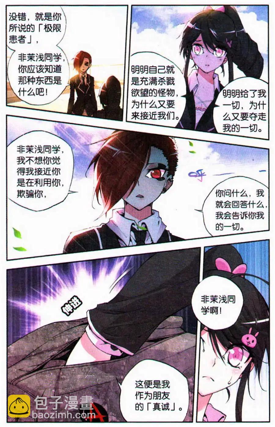 第38话 等价-第38话