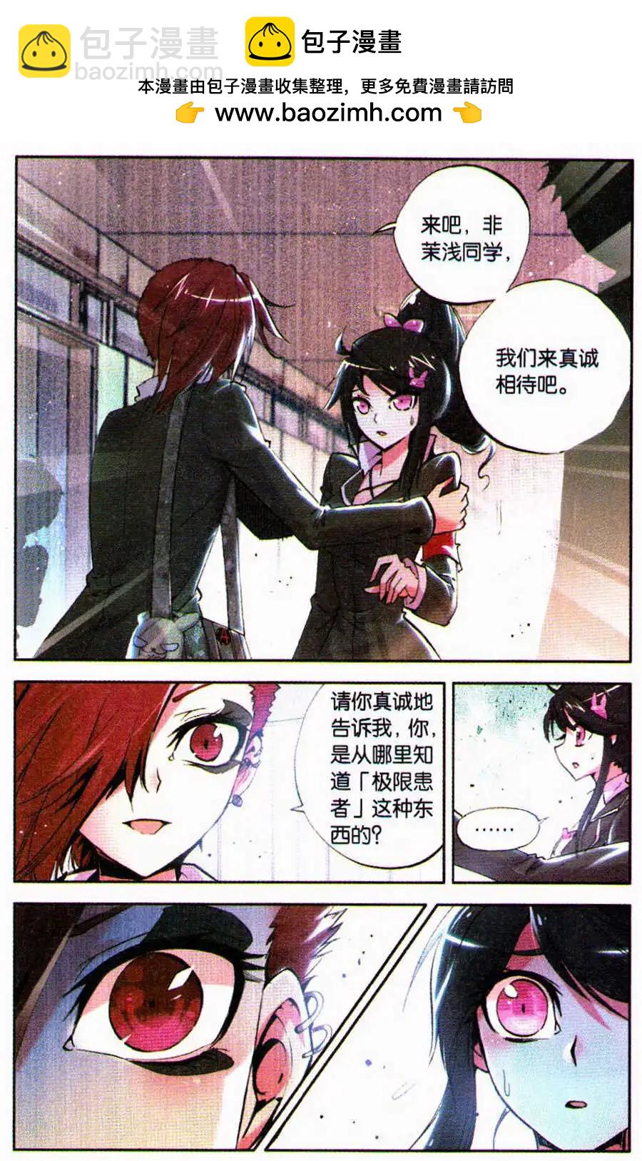 第38话 等价-第38话