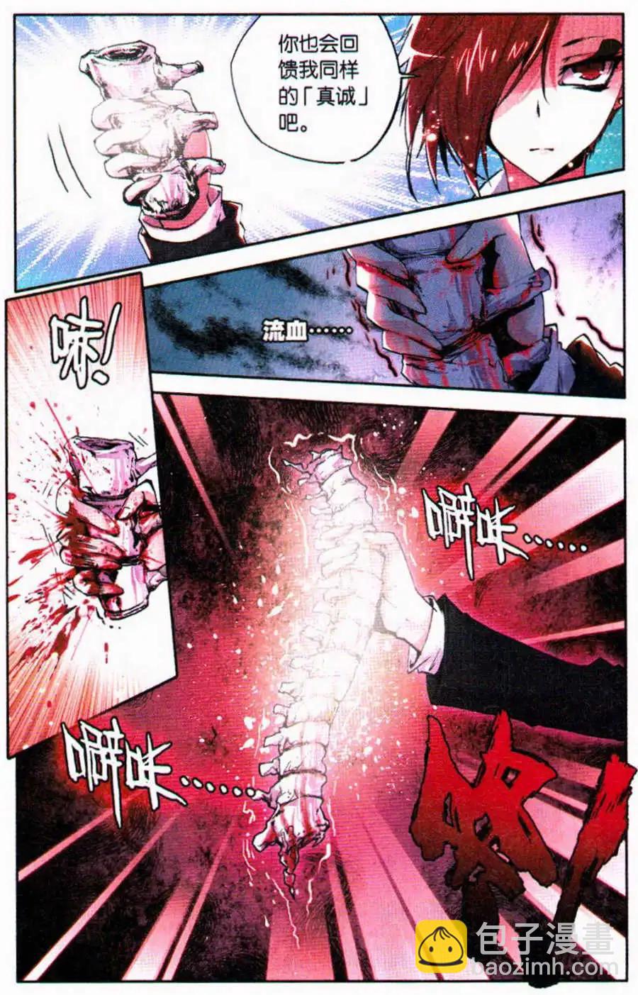 第38话 等价-第38话