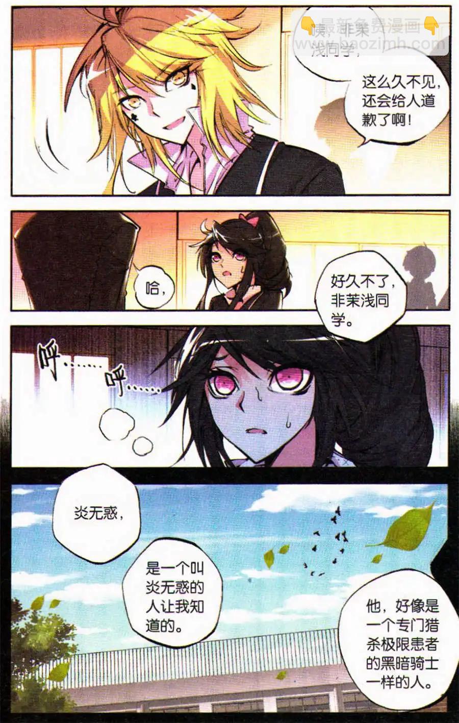 第38话 等价-第38话