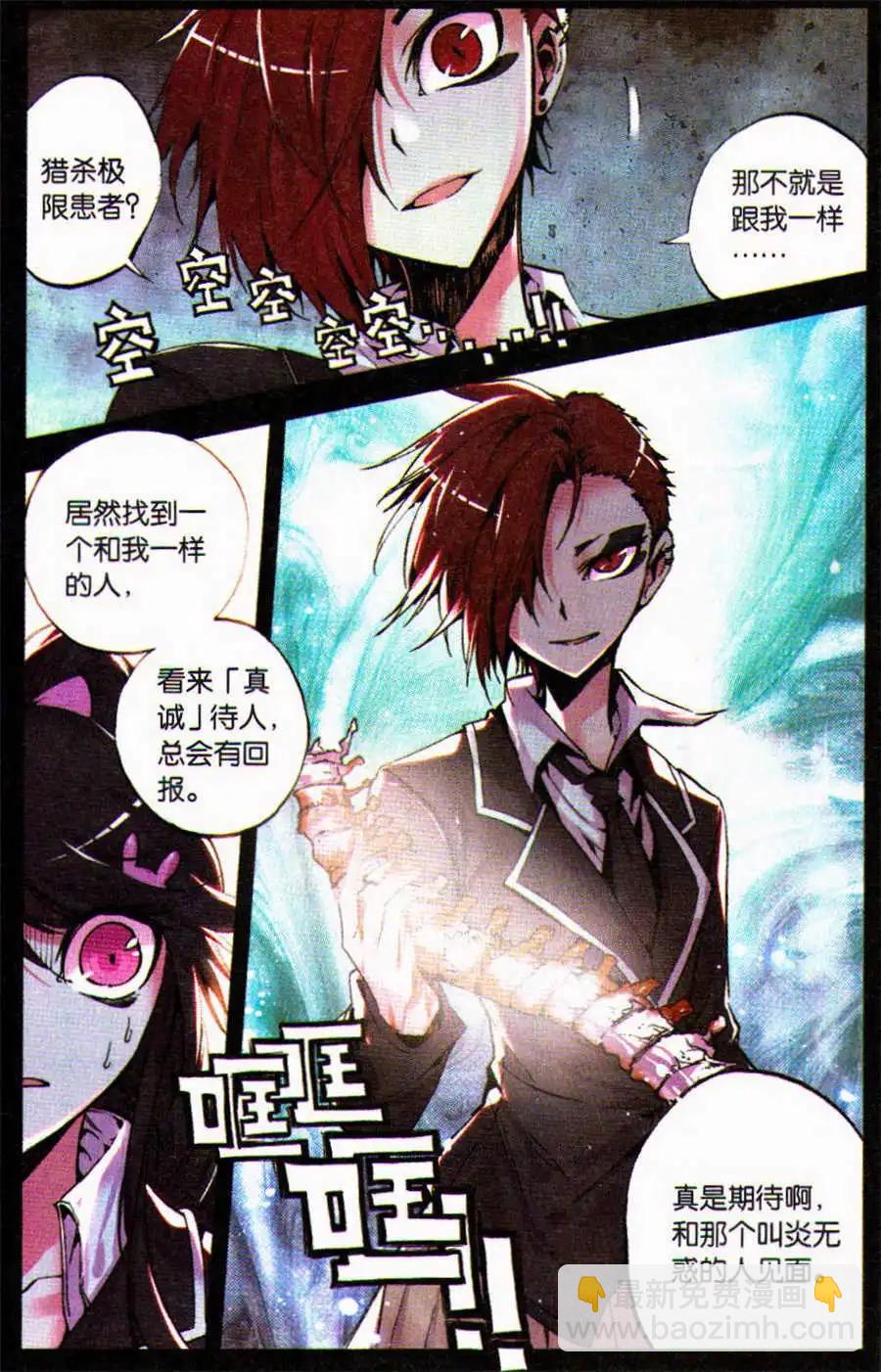 第38话 等价-第38话