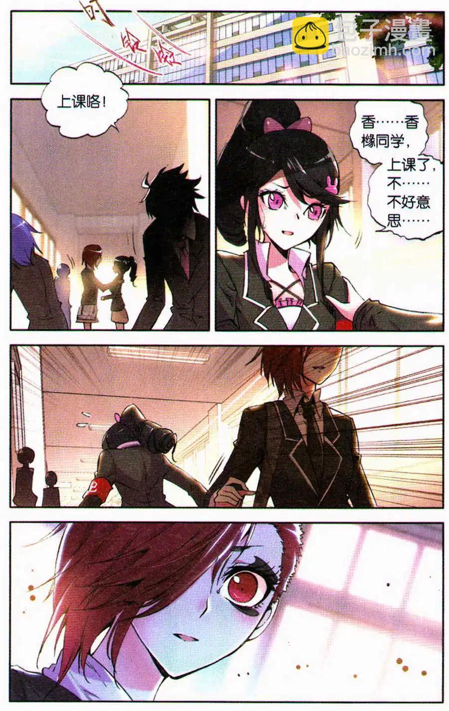 第38话 等价-第38话