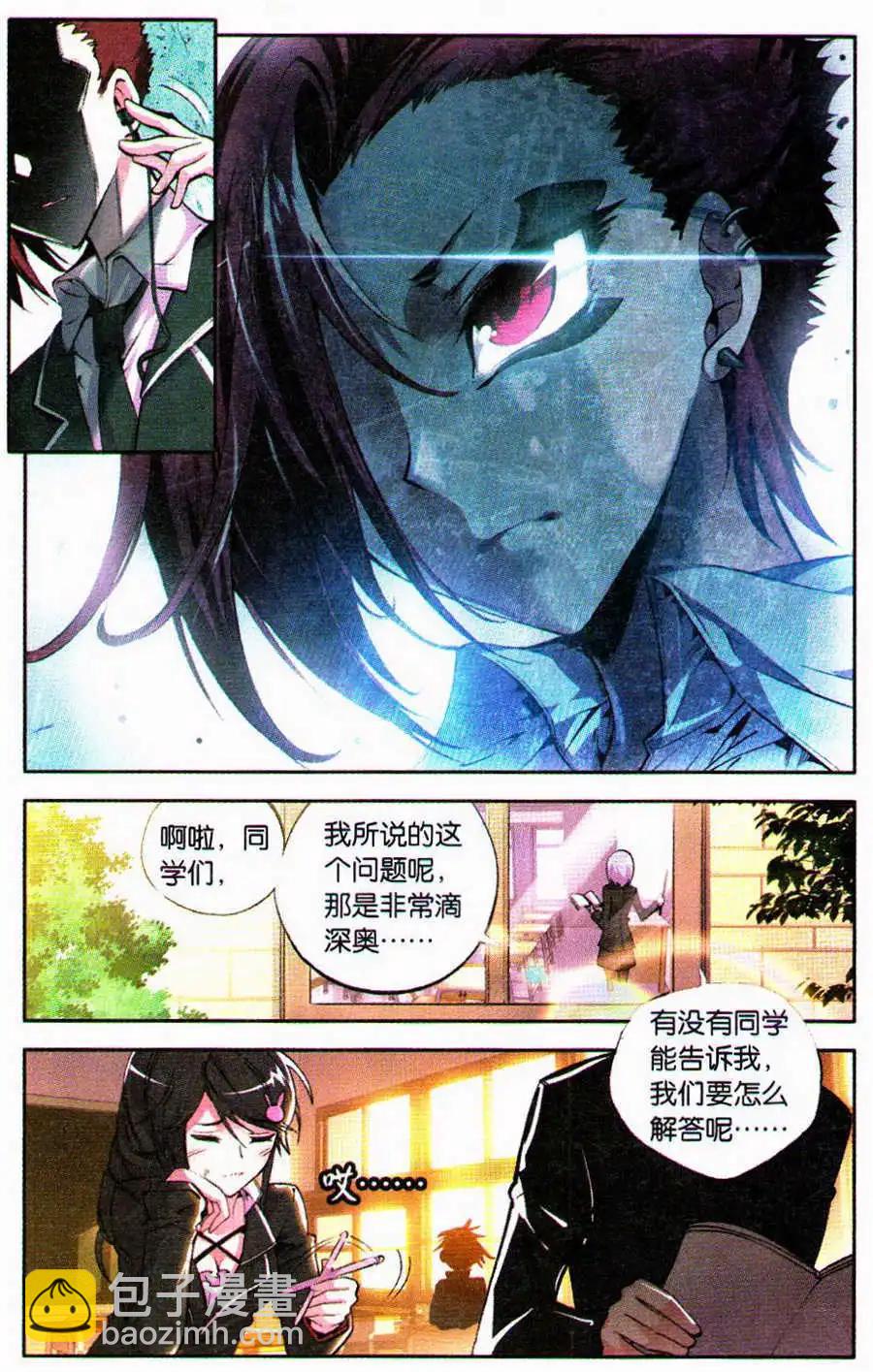 第38话 等价-第38话