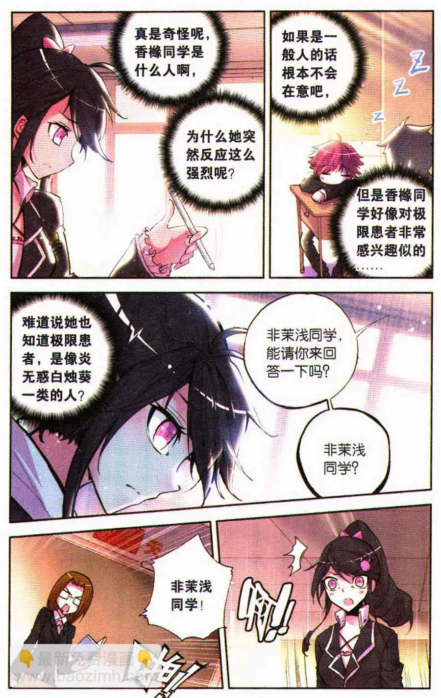 第38话 等价-第38话