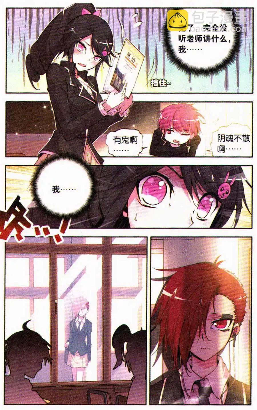 第38话 等价-第38话