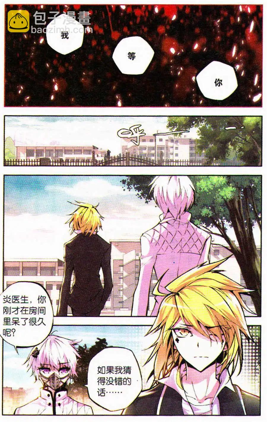 第38话 等价-第38话