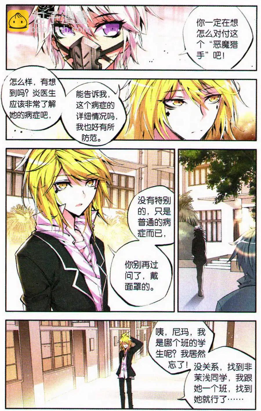 第38话 等价-第38话