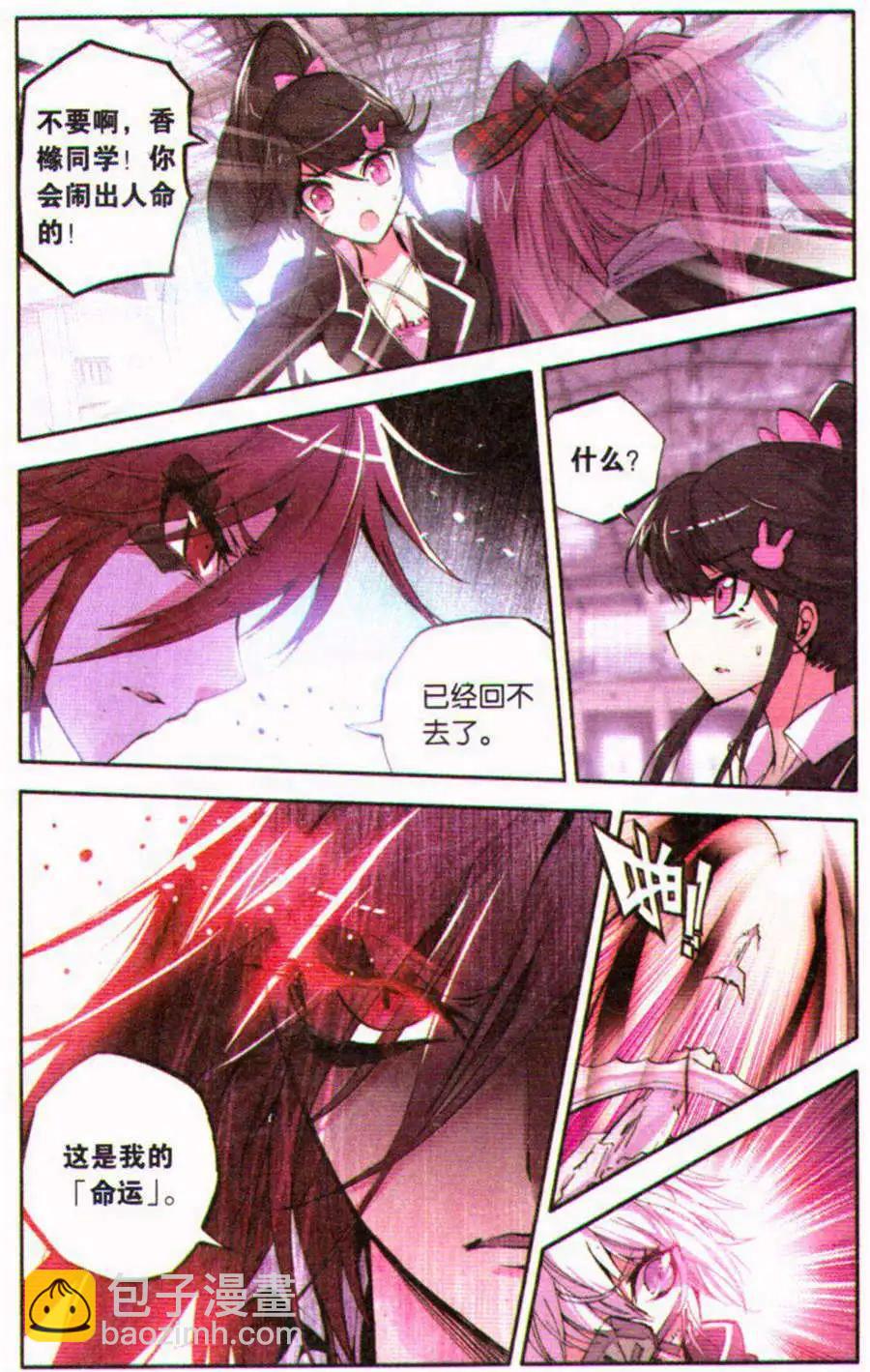 第40话 痼疾-第40话