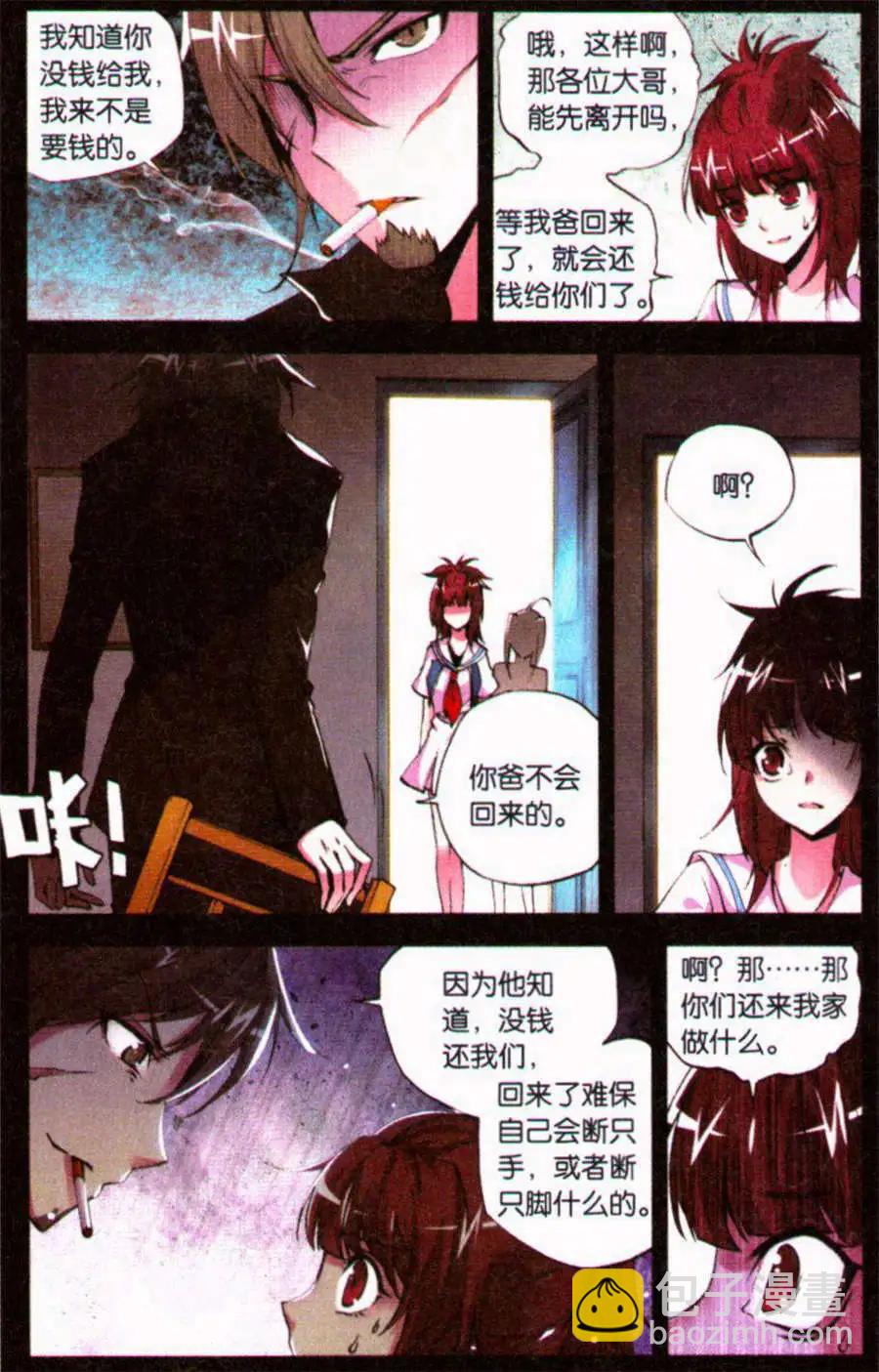 第40话 痼疾-第40话