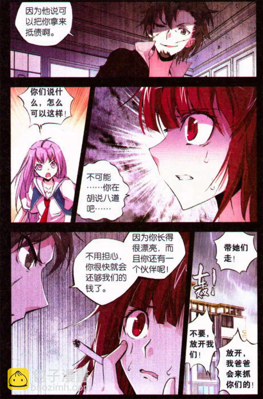 第40话 痼疾-第40话