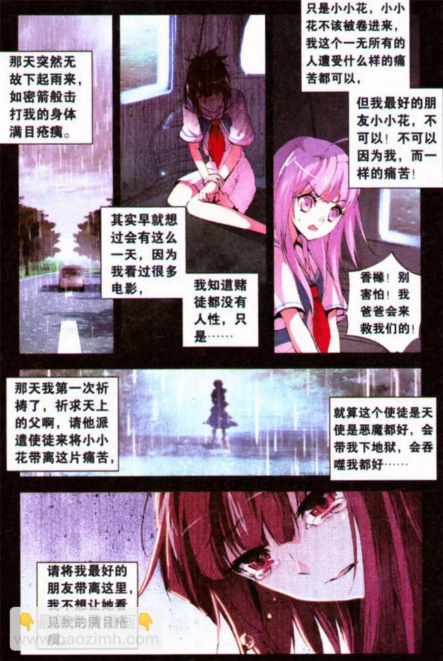 第40话 痼疾-第40话